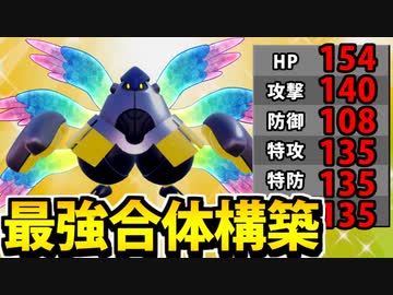 【実況】ポケモンSVでたわむれる 最強合体「テツノカミ」
