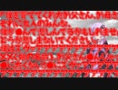 ビデオメッセージ(#特選怖い話/#voiceroid怪談/#結月ゆかり/#本当にあった怖い話/#朗読/#水野くろ)
