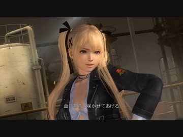 【リョナ】金持ちぶったマリーちゃんを拉致する！【DOA5LR】【※閲覧注意】