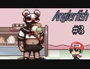 死ねば死ぬほど飽きがこない『Anglerfish』＃3