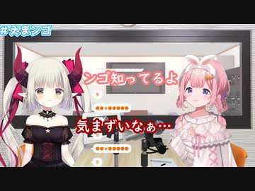 ●●★●●●●●ちゃんを知ってる周央サンゴちゃん