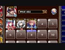 【字幕有】男だけの祝杯 神級EX【千年戦争アイギス 神槍王子+黒イルドナ+未覚醒イベユニ】