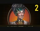 【The Outer Worlds: Spacer's Choice Edition】キャプテンゆかり #2
