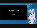 「風来のシレン5+」タコ姉様の緩い縛りプレイ　ゲンさんのシマ編＃3