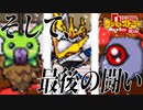 【デジモン】最高位ランク戦！プラチナテイマー #44【完】【デジモンストーリー サンバースト】
