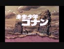 N°284 Future Boy Conan