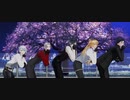 【MMD刀剣乱舞】フィクサー【燭台切・福島・大般若・小竜・長義】