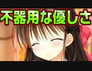【生徒会戦争】#104　アップデートした生徒会長の優しさは一味違うぜ【PRIMAL×HEARTS】
