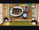 【ゆっくり】ほろ酔い霊夢がお酒を紹介Part66(純米にごり 朝日山)