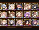 レラジェ16☆4【限定＋英傑なし】