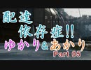 【デスストDC版】るべ日記 和ゲーもやるよの回【part5】