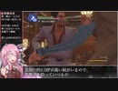 【RTA】龍が如く極_Normal_Any％_RTA(2:50:21)【VOICEROID解説_琴葉 茜】part8/強い