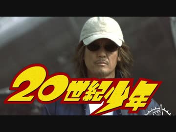 20世紀