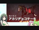 【ウイニングポスト9(2022)】(#10(18))ずんちゃんの気まぐれガビー【東北ずん子実況プレイ】