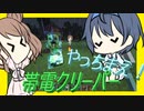 【マイクラ】 #129 やっちまえ！マインクラフト【CeVIO実況】
