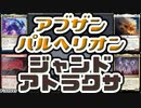 【MTG】ゆかり：ザ・ギャザリングS《大牙勢団の総長、脂牙》【パイオニア】