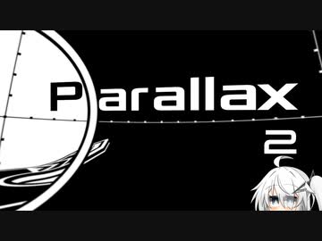 【Parallax】白と黒の世界で三半規管が死ぬゲーム part2【CoeFont実況】