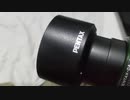 【AF音】HD PENTAX-DA 55-300mmF4.5-6.3ED PLM WR RE【ブログ貼り付け用】