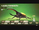 【実況】カブトクワガタをしゃくしゃくしてやるぜ　その４