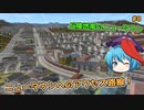 【A列車で行こう９】古明地姉妹の夕凪開発記Part8【ゆっくり実況】