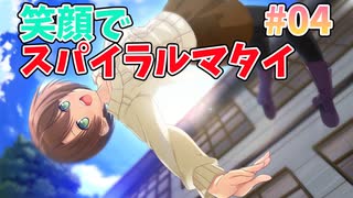 【空へ】カノジョ＊ステップ 体験版　第4回【PC実況】