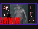 #3 500円で買った裏切り者のホラーゲーム【DAYMARE1998】【ホラー】