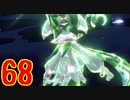 ダーテング(くさ＆あく)２匹の振りしてポケモンSVのずかんを完成させる！実況プレイ Part68