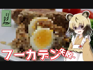 おつかれごはん#115「フーカデン(海軍レシピ)」