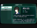 【パラノマサイト】七不思議に巻き込まれる群像ホラーミステリー(1.5)【資料集】