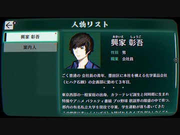 【パラノマサイト】七不思議に巻き込まれる群像ホラーミステリー(1.5)【資料集】
