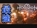 【PSVR2】命がけでやるホライゾンVR実況　PART13(完)【Horizon Call of the Mountain】