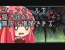 【MTGA】帰ってきたクソデッカー茜ちゃん その285【ボイスロイド実況】