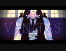 【MMD刀剣乱舞】ヴァニタス【kei式燭台切光忠】