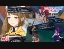 イキるユールに歌うアイビー。ロサード声優、緊急交代！？【ファイアーエムブレムエンゲージ】【ロイ外伝-A】#61