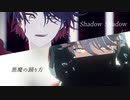 【にじさんじMMD】 Shadow Shadow/悪魔の踊り方