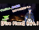 ずんだもんと青山龍星の焚火シミュ【Fire Place】