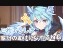 私、たくさん頑張るわ！　冷凍ツナトゥンヌス作り…！