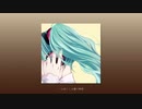 グラッペリ / フルナギネヲ feat. 初音ミク