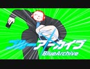 止まらないログイン戦争アーカイブ先生【GB素材】