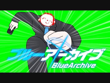止まらないログイン戦争アーカイブ先生【GB素材】