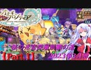 【オトギフロンティア】桜の迷宮深層制覇の道　2023年3月版 Part.1【プレイ動画】