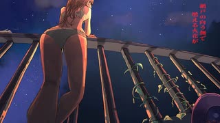 「夏至下る」- 平田義久　歌ってみた tai.
