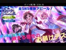 #UNICUSから映える個性のお届けデス 後半