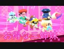 《実況》星のカービィ　スターアライズ　Part23