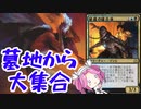 【MTGアリーナ】一瞥ドレッジ【ヒストリックの嵐術師】