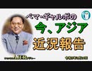 「近況報告」ぺマギャルポ AJER2023.3.24(7)