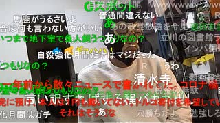 【暗黒放送】NHK党は犯罪者だらけって言うのをやめてもらっていいですか？　放送　その１【ニコ生】