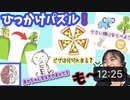 【かんあきチャンネル】あちゃぴはだまされる？ひっかけパズルゲーム「ブレインテスト」
