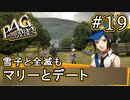 【P4G】ペルソナ4 ザ・ゴールデン #19 さらなるハーレム要員【初見実況プレイ】