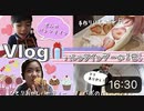 【かんあきチャンネル】★Vlog★バレンタインデーの１日！ぎんはチョコもらえる？